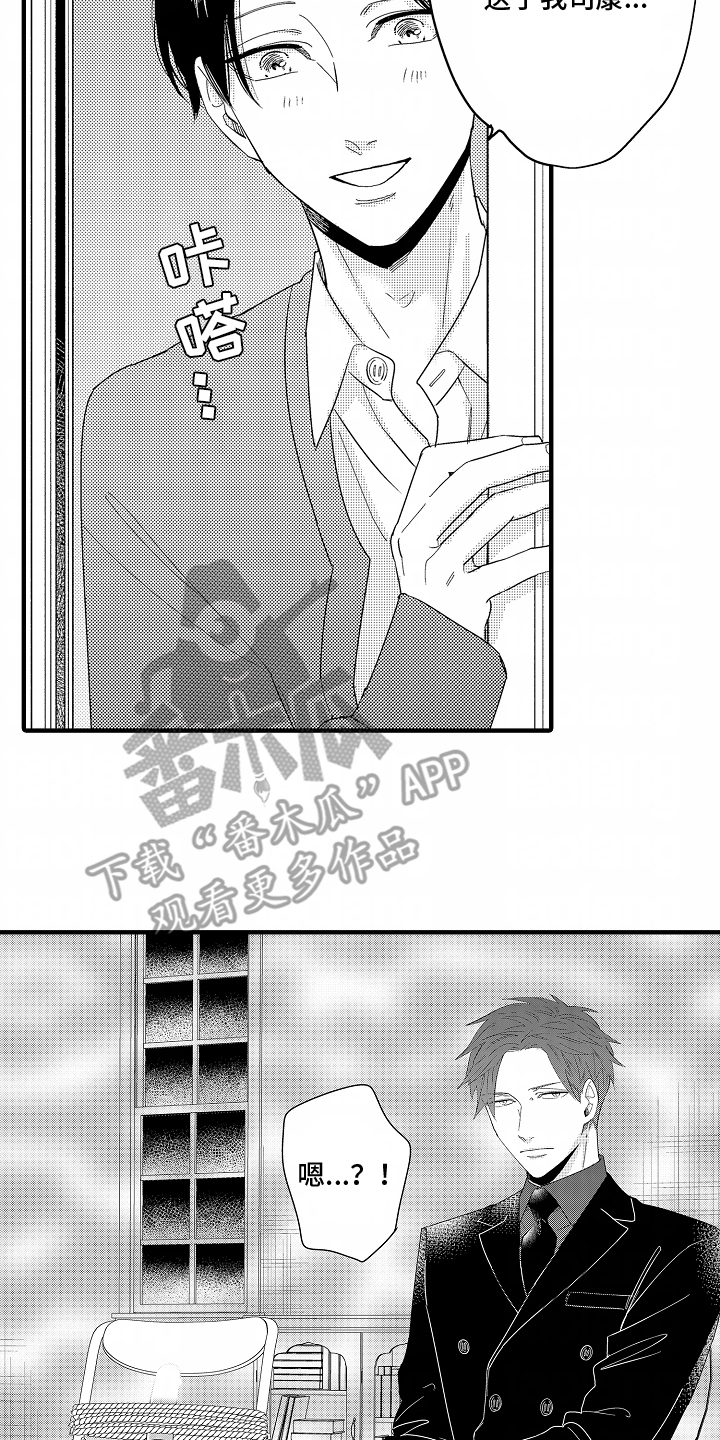 兴趣不高的文案漫画,第6话2图