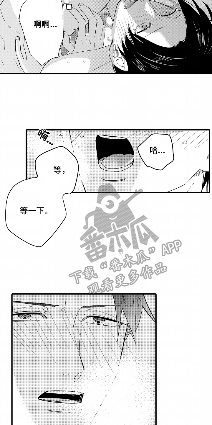 兴趣部落视频漫画,第10话2图