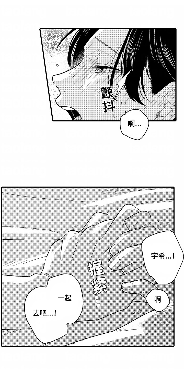 兴趣不高近义词漫画,第16话5图