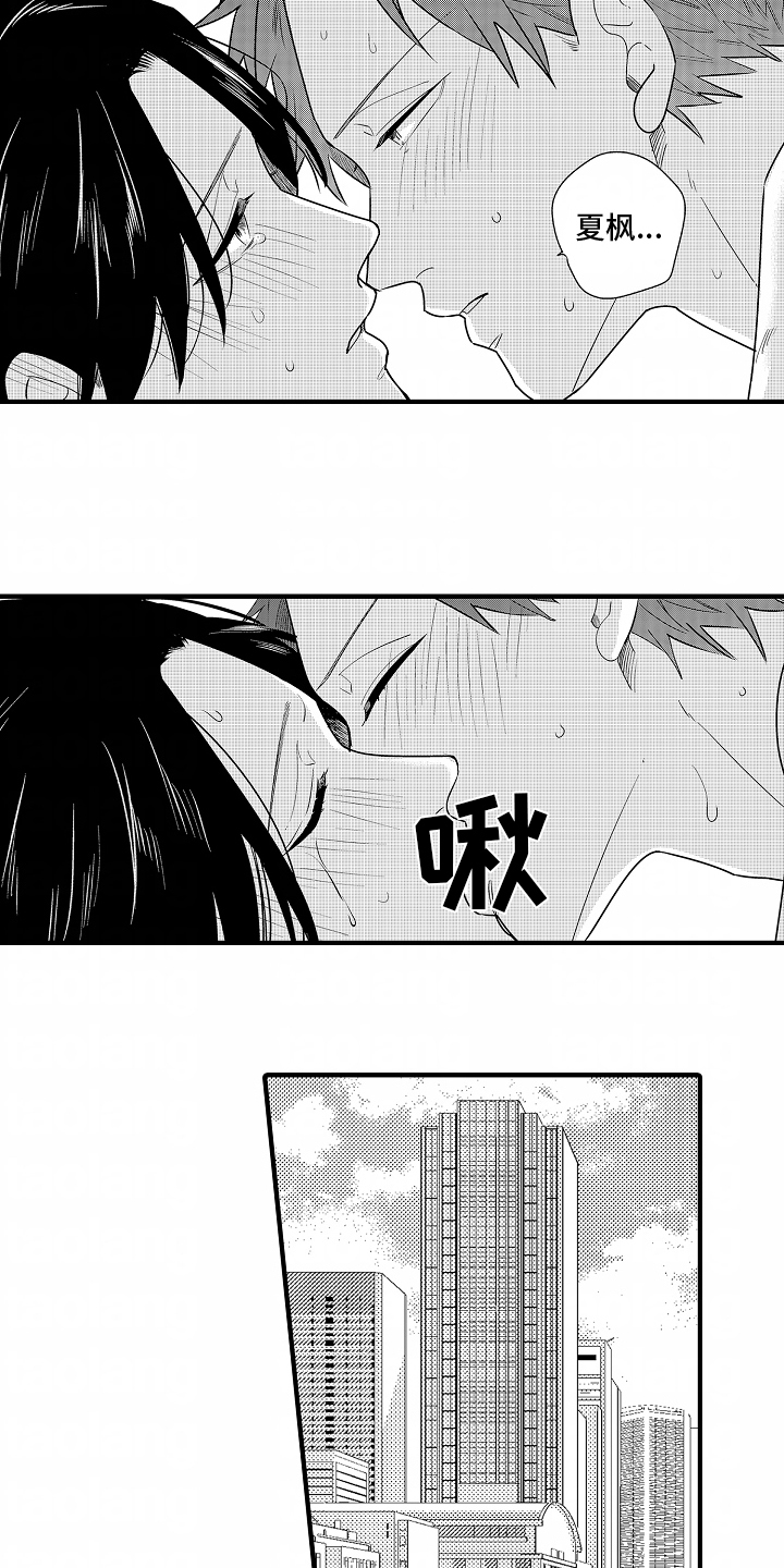 兴趣部落视频漫画,第10话5图