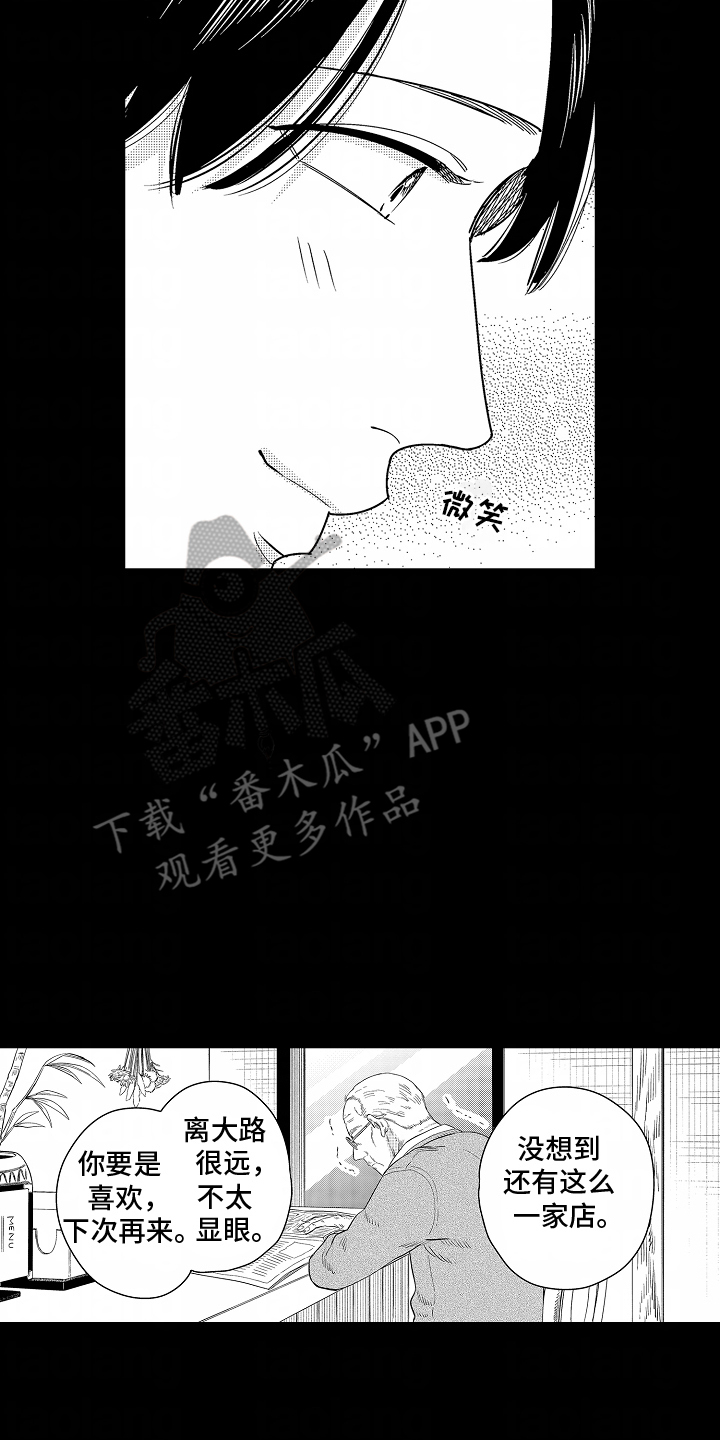 兴趣部落狼人版漫画,第5话4图