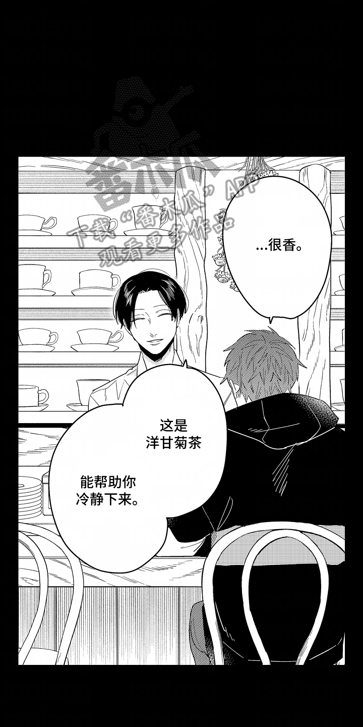 兴趣部落狼人版漫画,第5话2图