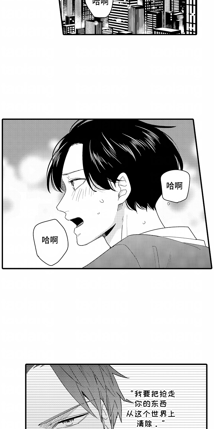 兴趣不高的意思漫画,第7话5图