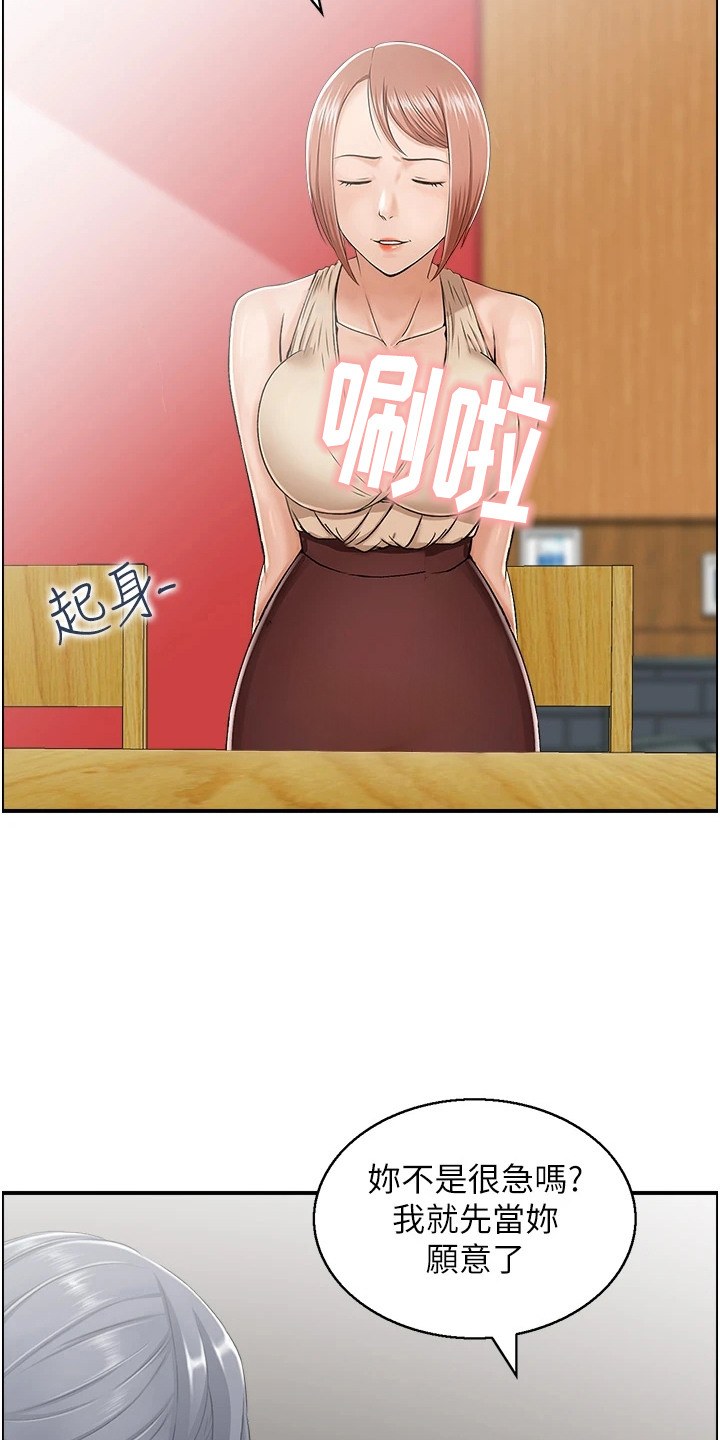 另类生存挑战漫画,第8话3图