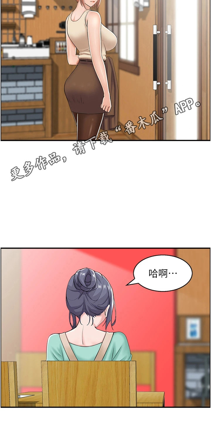 另类生存挑战漫画,第8话5图