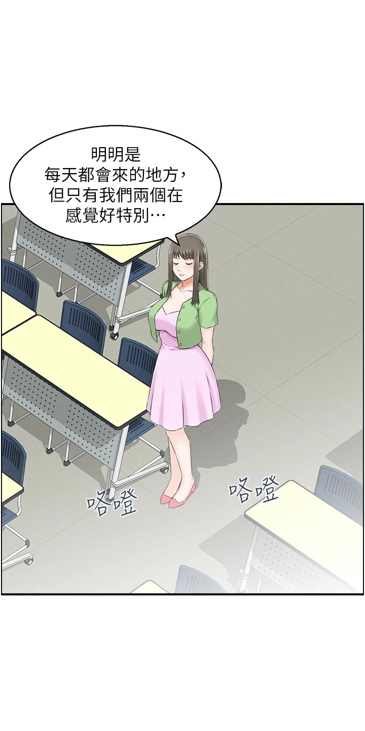 另类小说作品漫画,第9话1图