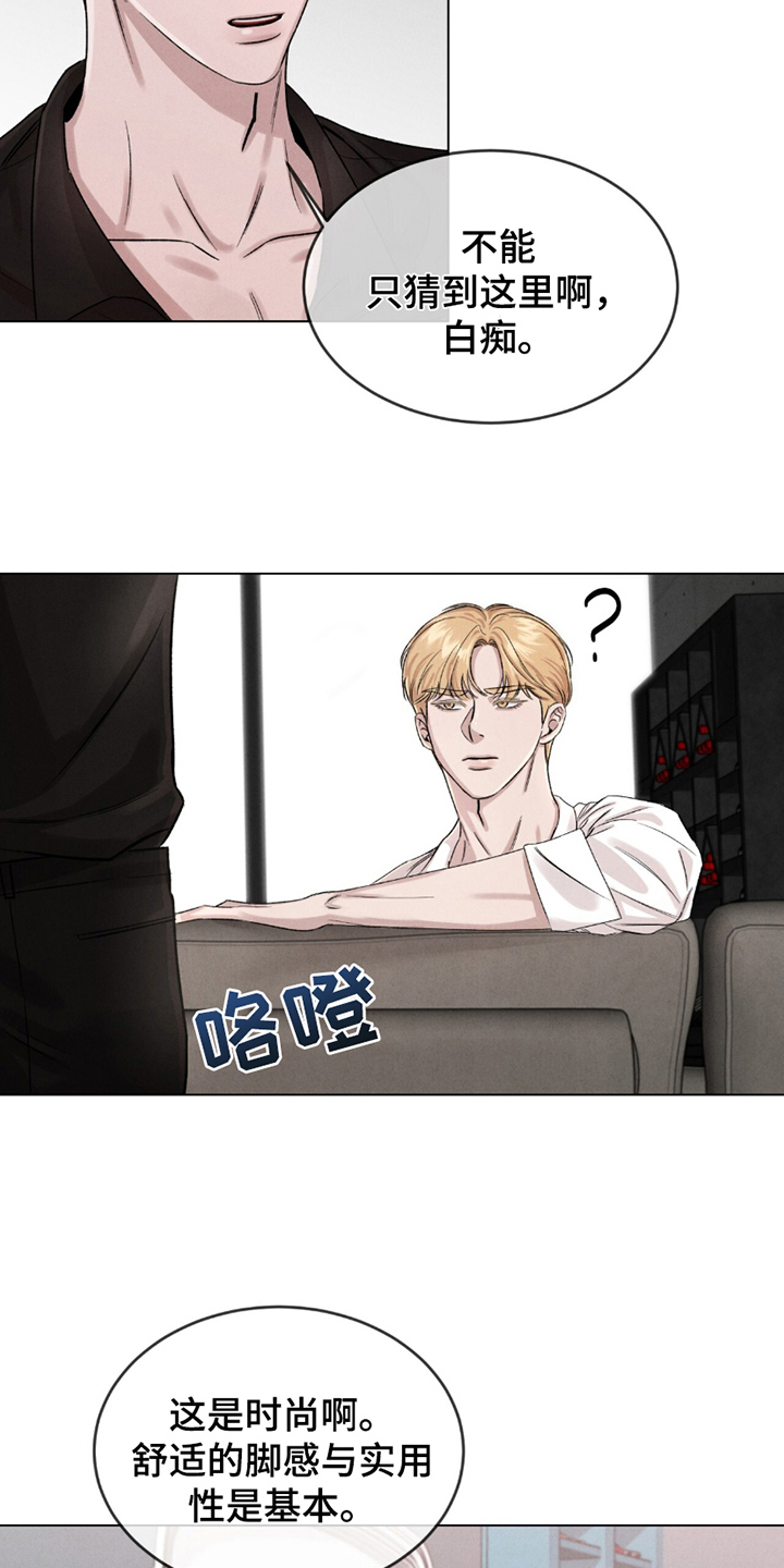 完美高跟鞋漫画,第5话5图