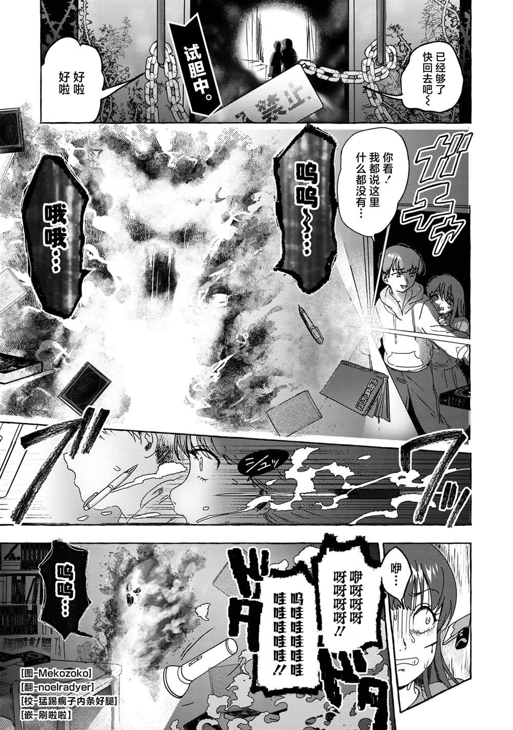 我成了灵兽漫画,第3话1图