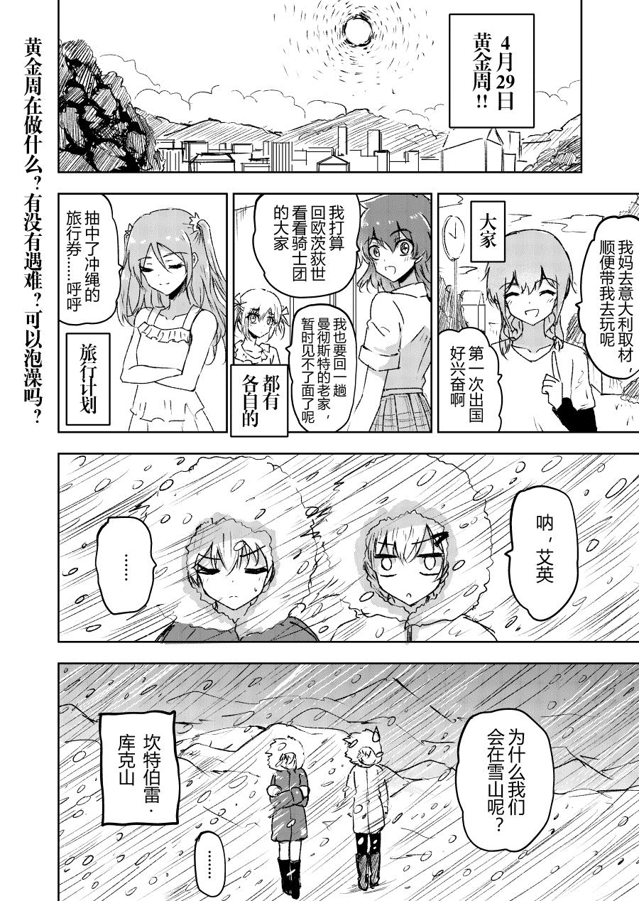 春天的魔法1