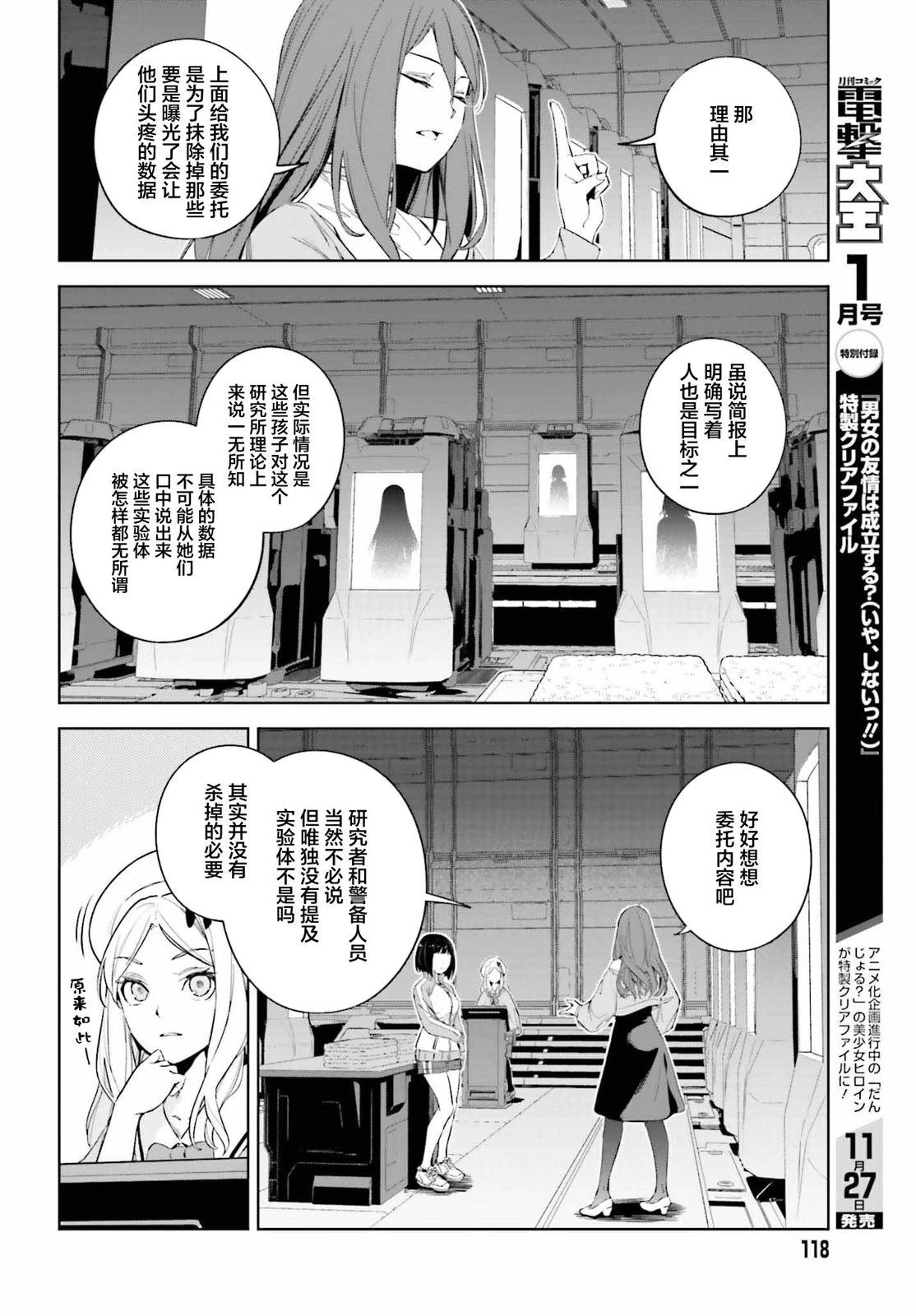第1.2话2