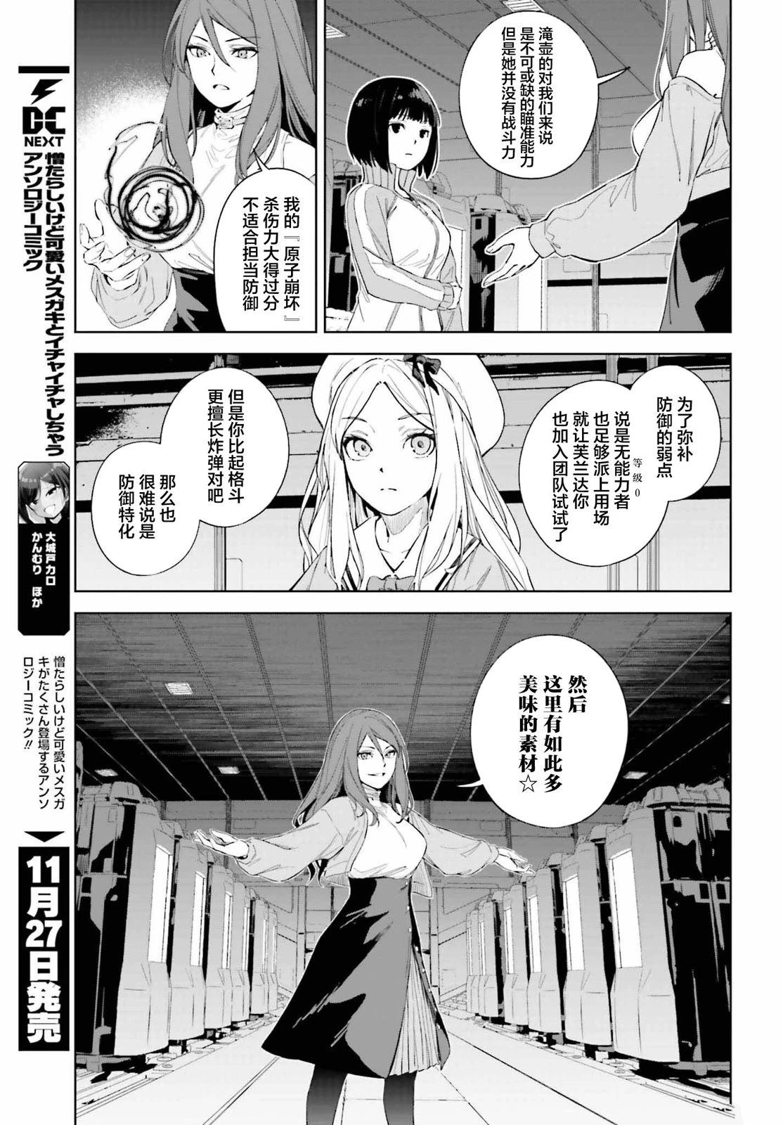第1.2话3