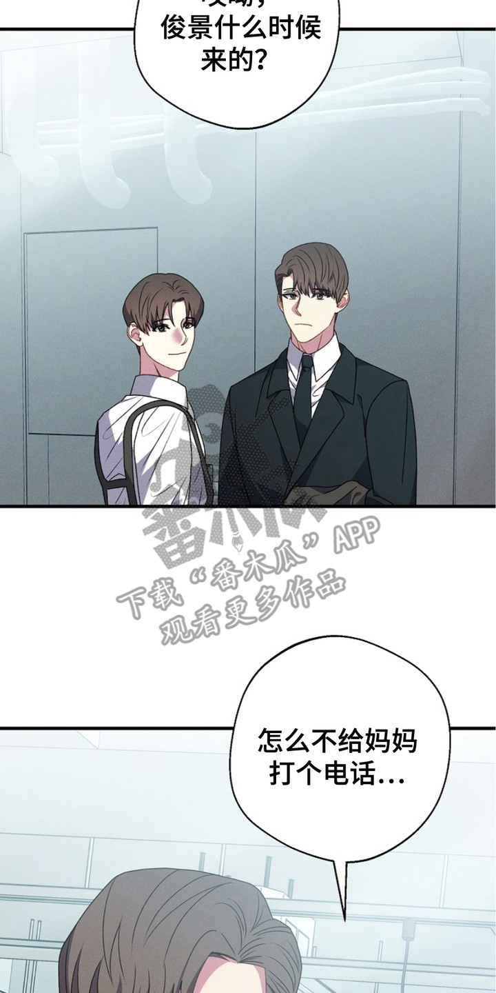 指腹为婚典故漫画,第19话2图
