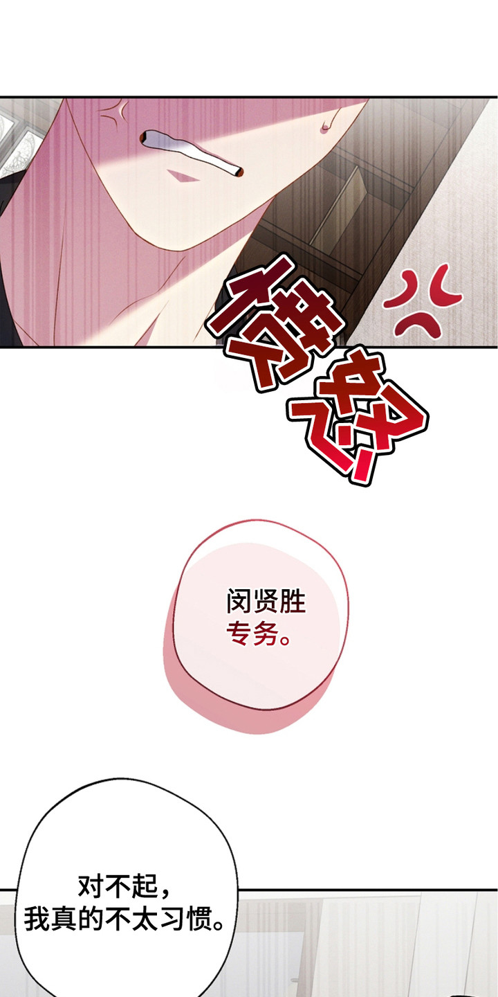 指腹为婚军婚的小说漫画,第15话1图