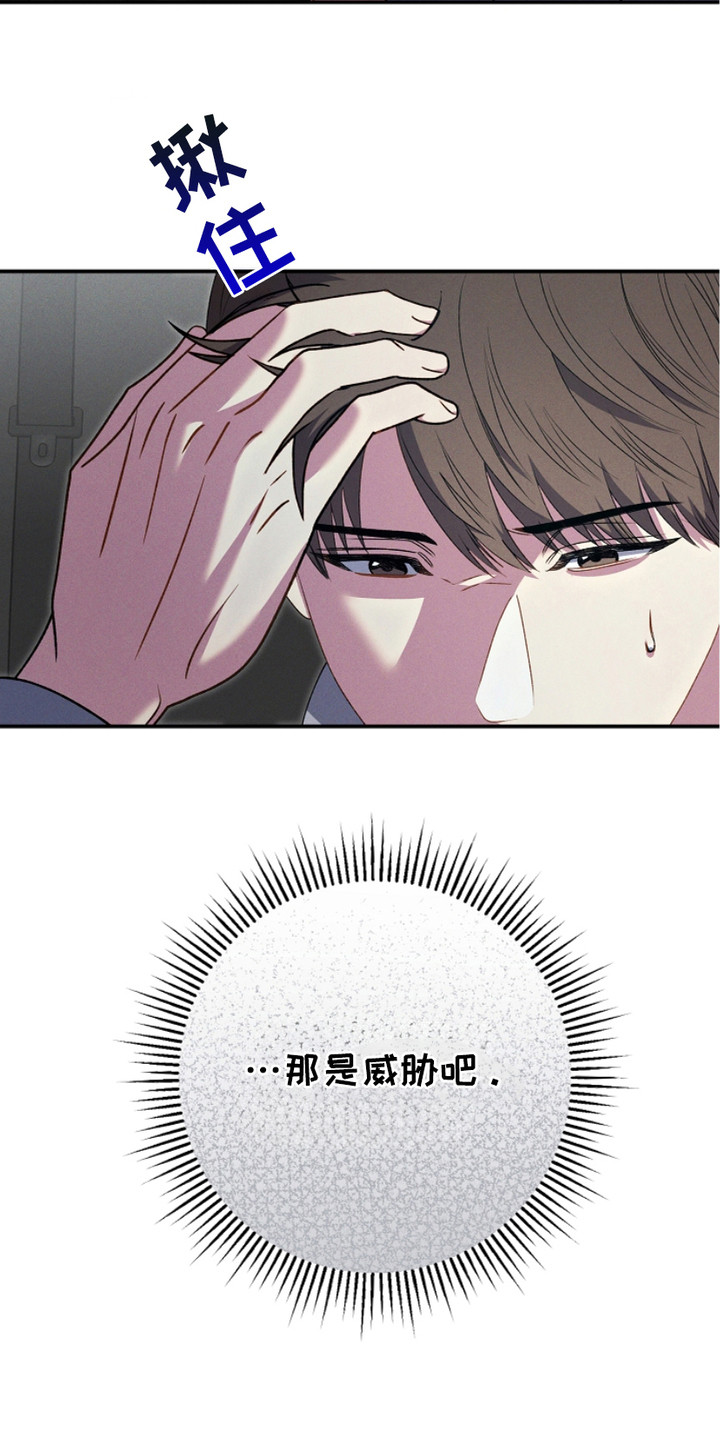 指腹为婚典故漫画,第4话3图