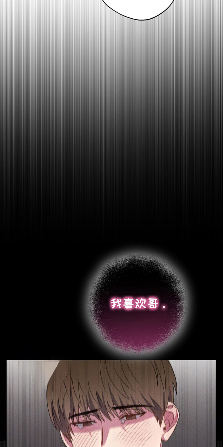 指腹为婚吃条小鱼漫画,第3话3图