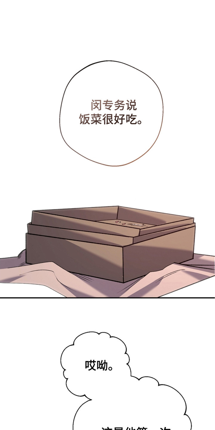 指腹为婚军婚的小说漫画,第7话1图
