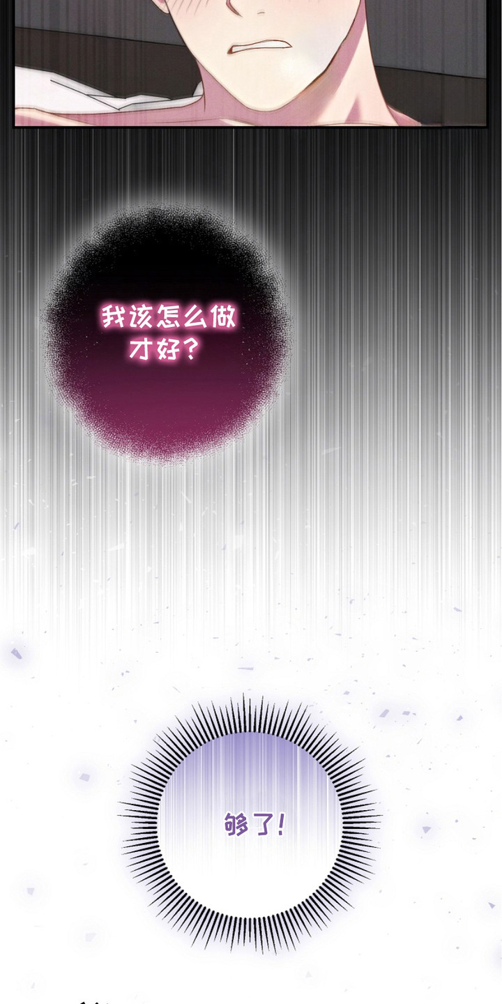 指腹为婚吃条小鱼漫画,第3话4图