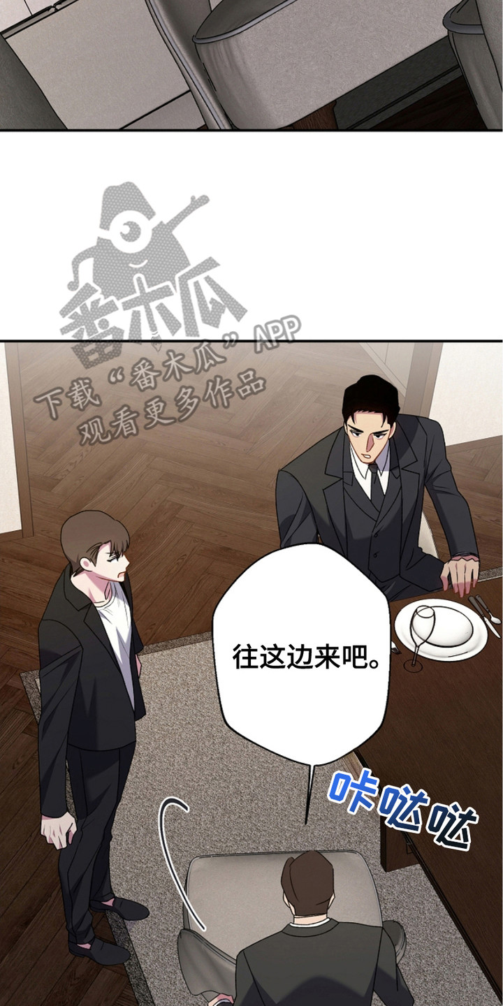 指腹为婚典故漫画,第13话2图