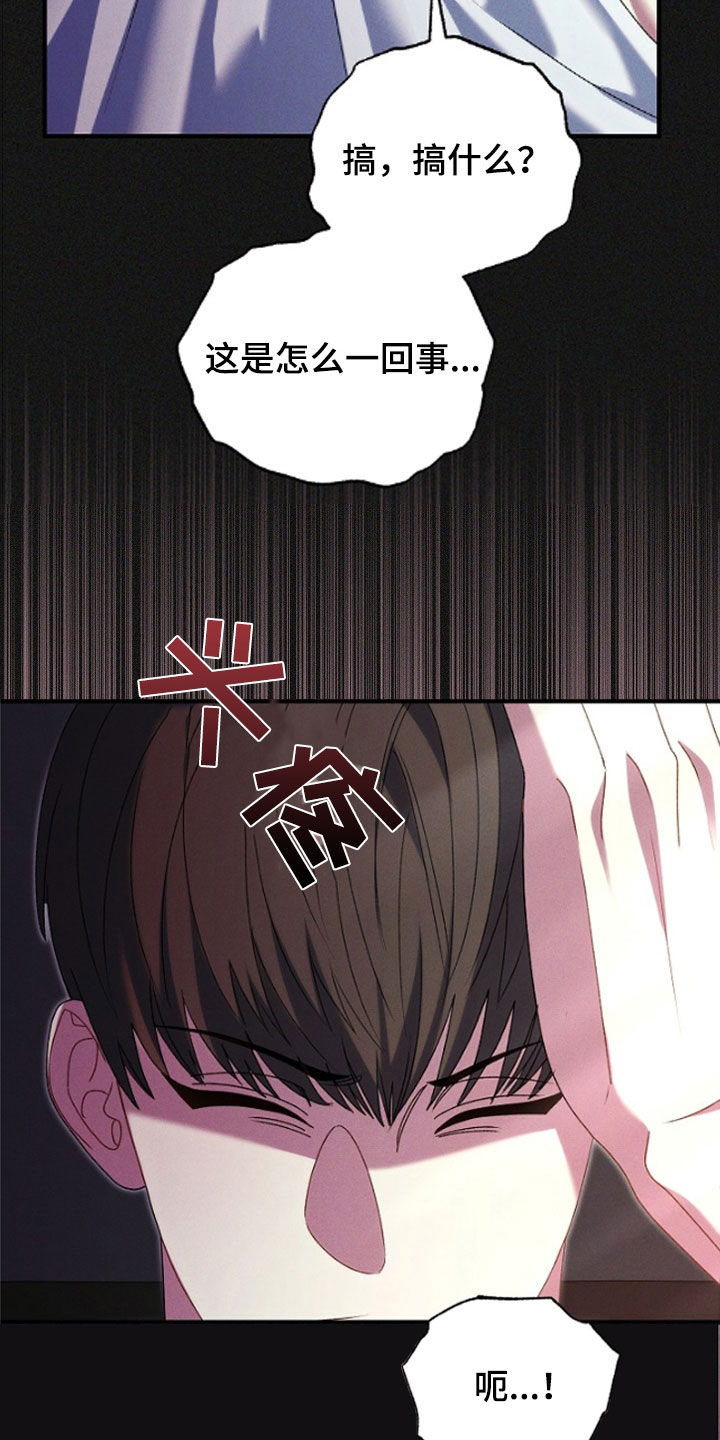 指腹为婚典故漫画,第27话4图