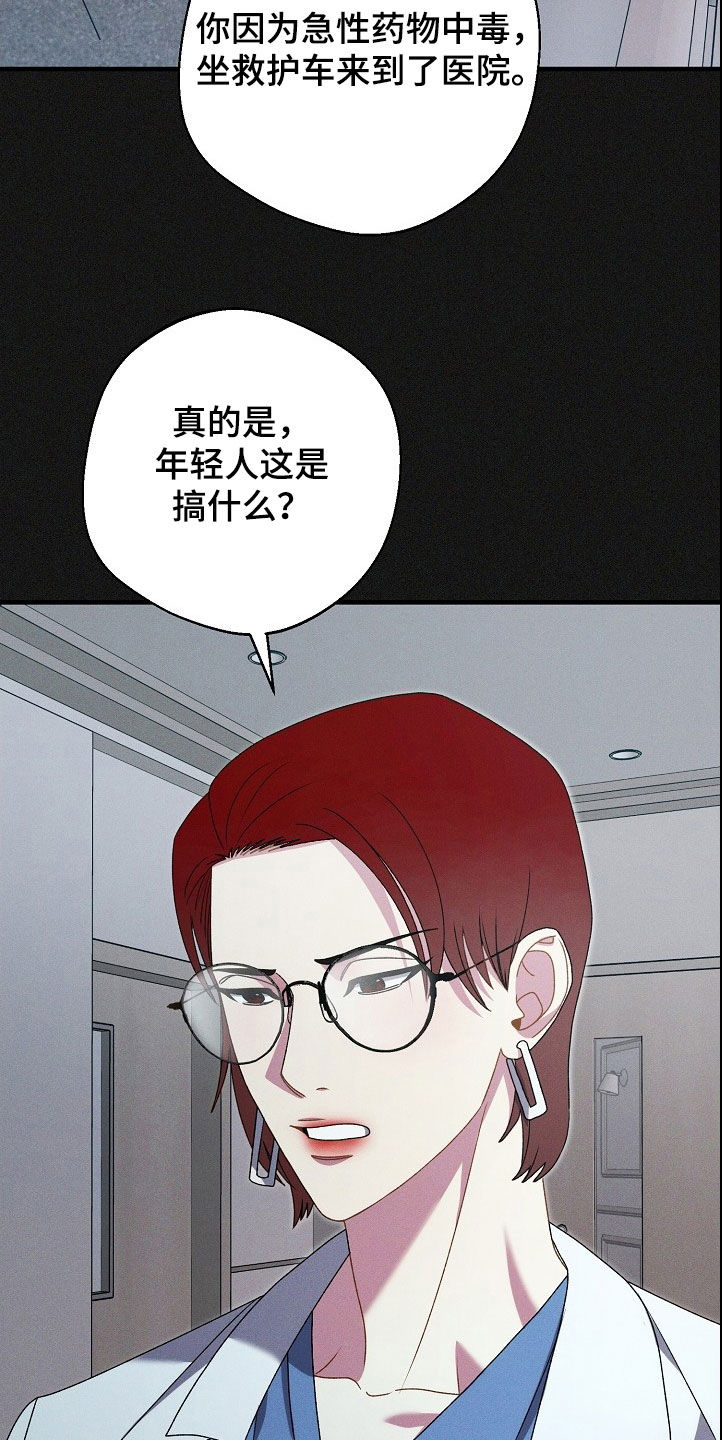 指腹为婚军婚的小说漫画,第28话5图