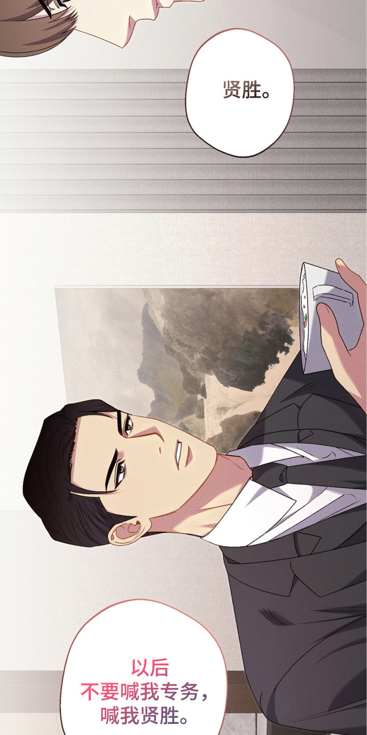 指腹为婚典故漫画,第14话3图
