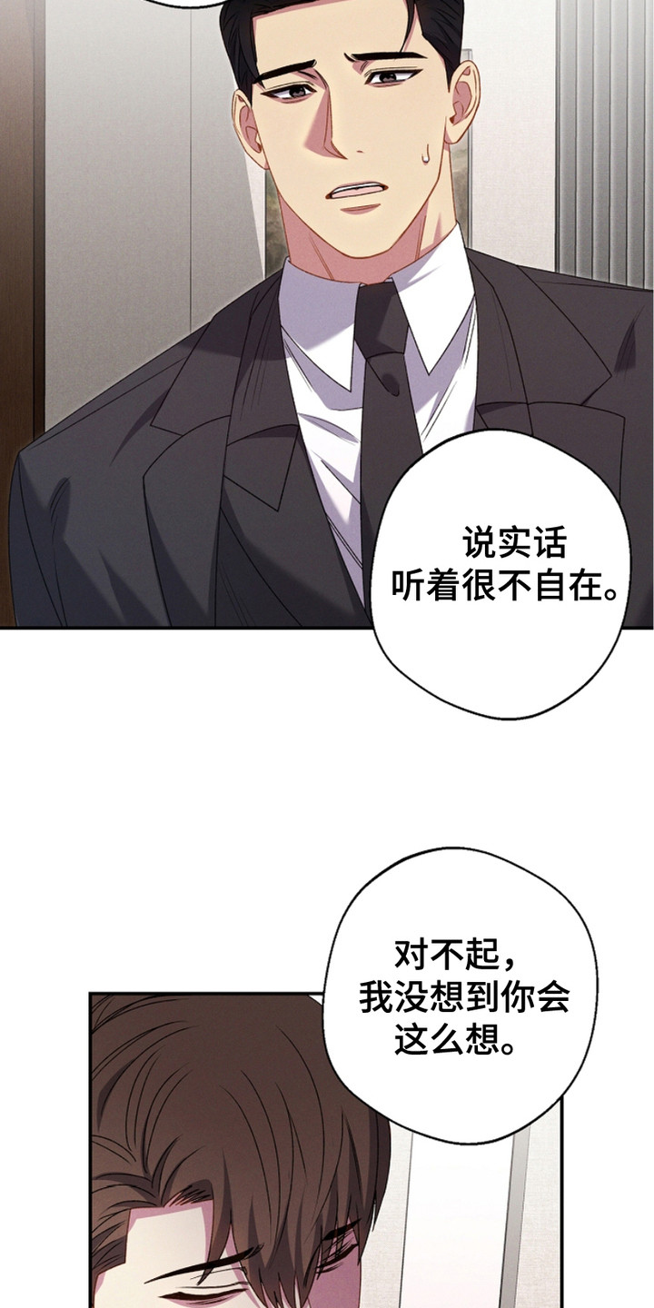 指腹为婚军婚的小说漫画,第15话4图