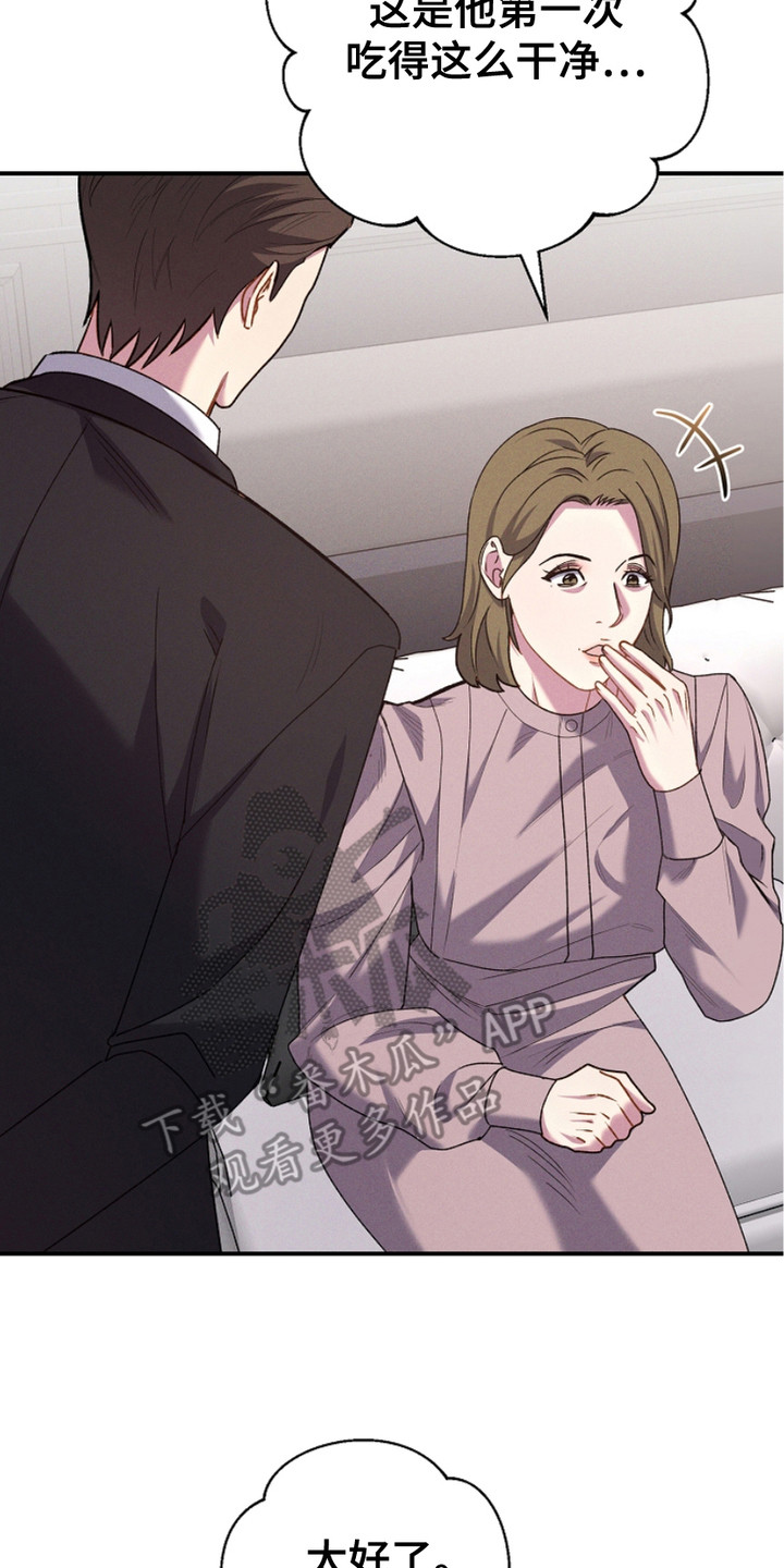 指腹为婚军婚的小说漫画,第7话2图