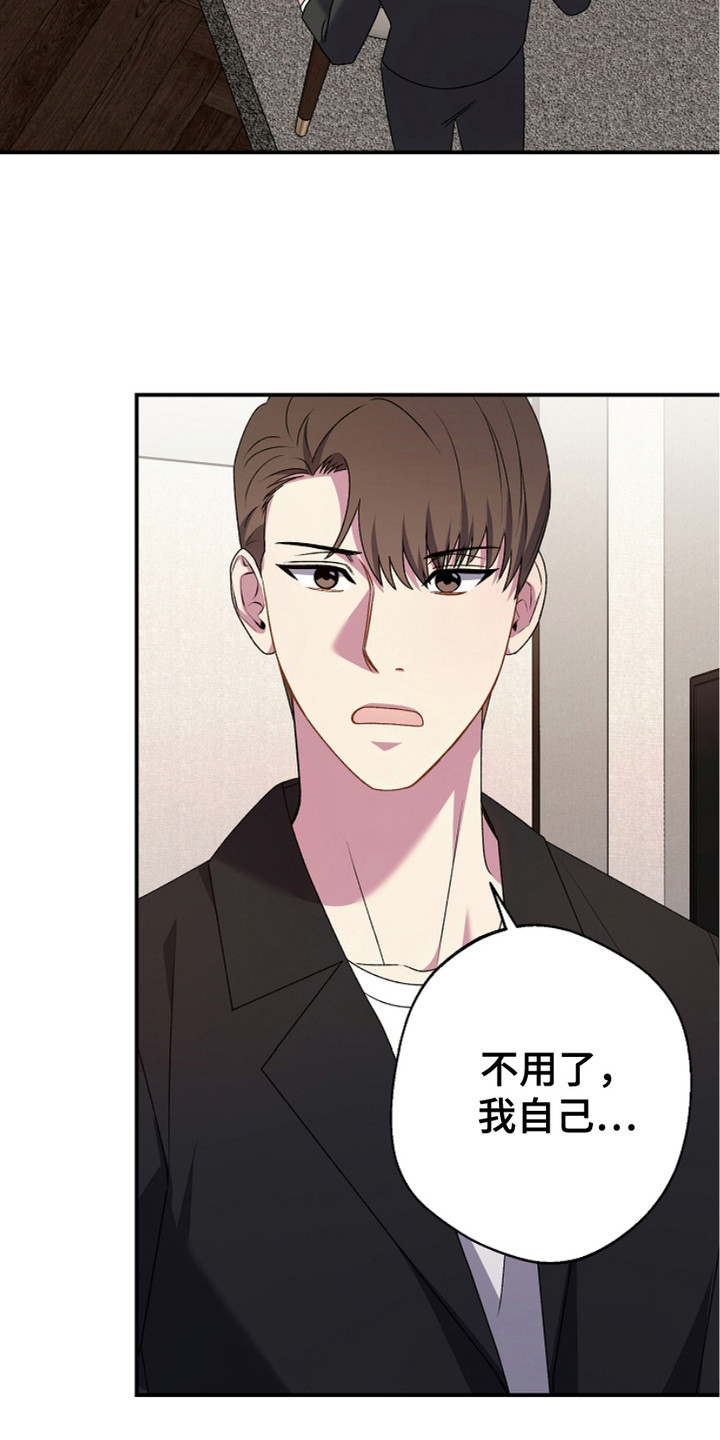 指腹为婚典故漫画,第13话3图