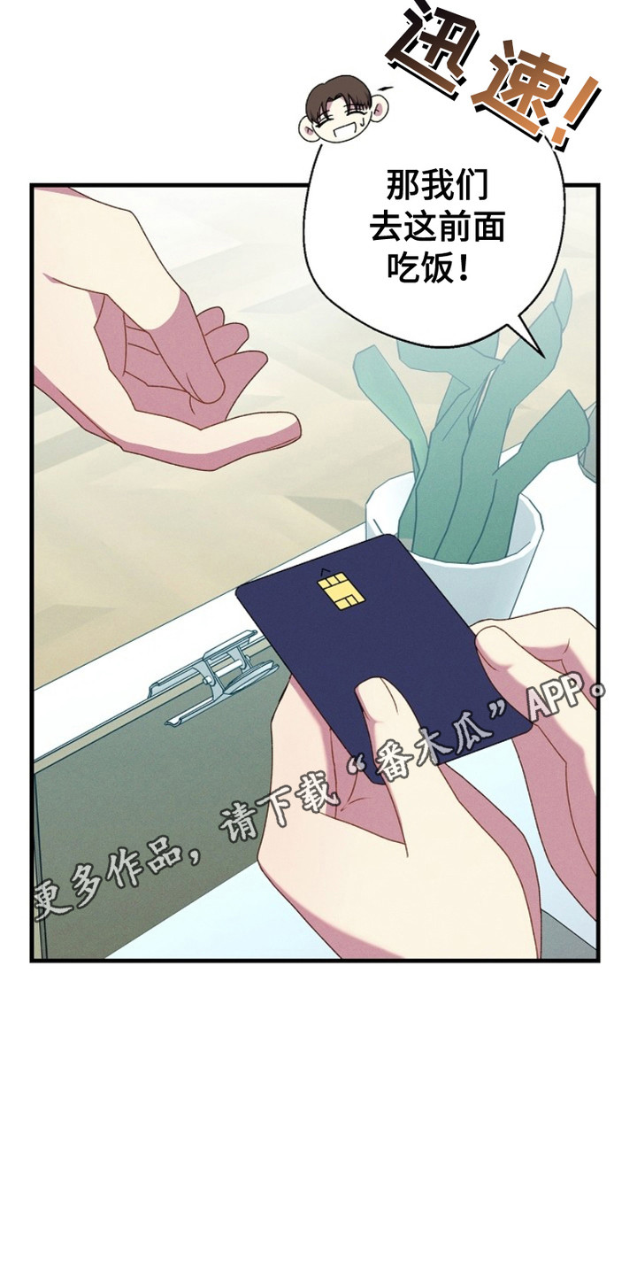 指腹为婚典故漫画,第19话5图