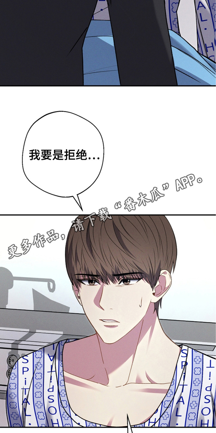 指腹为婚典故漫画,第4话5图