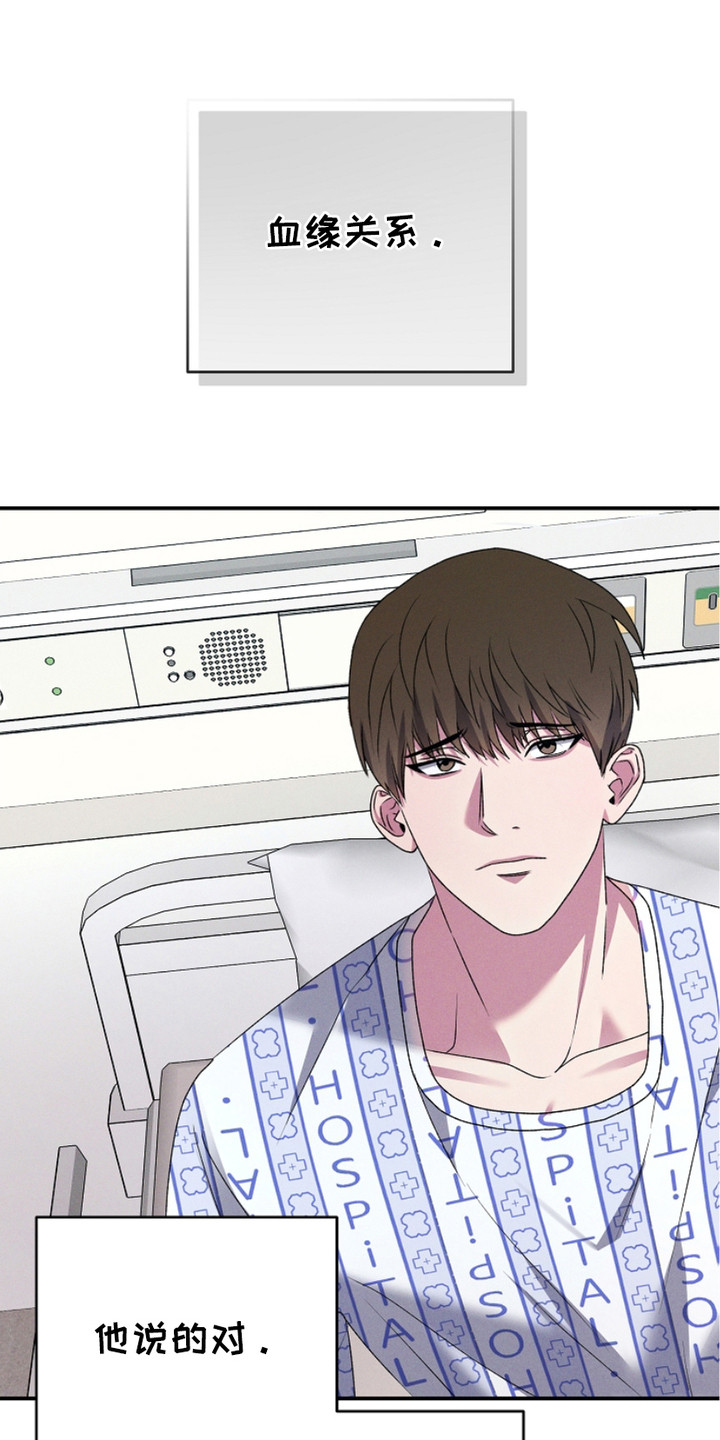 指腹为婚吃条小鱼漫画,第3话1图