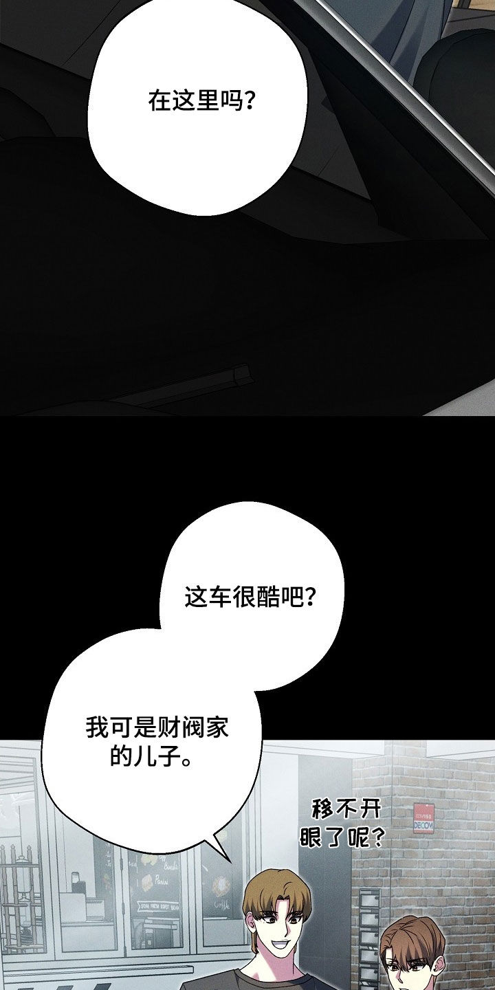 傅总真香了锦朝朝短剧漫画,第25话3图
