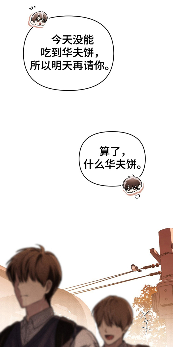 魂火图片漫画,第20话1图