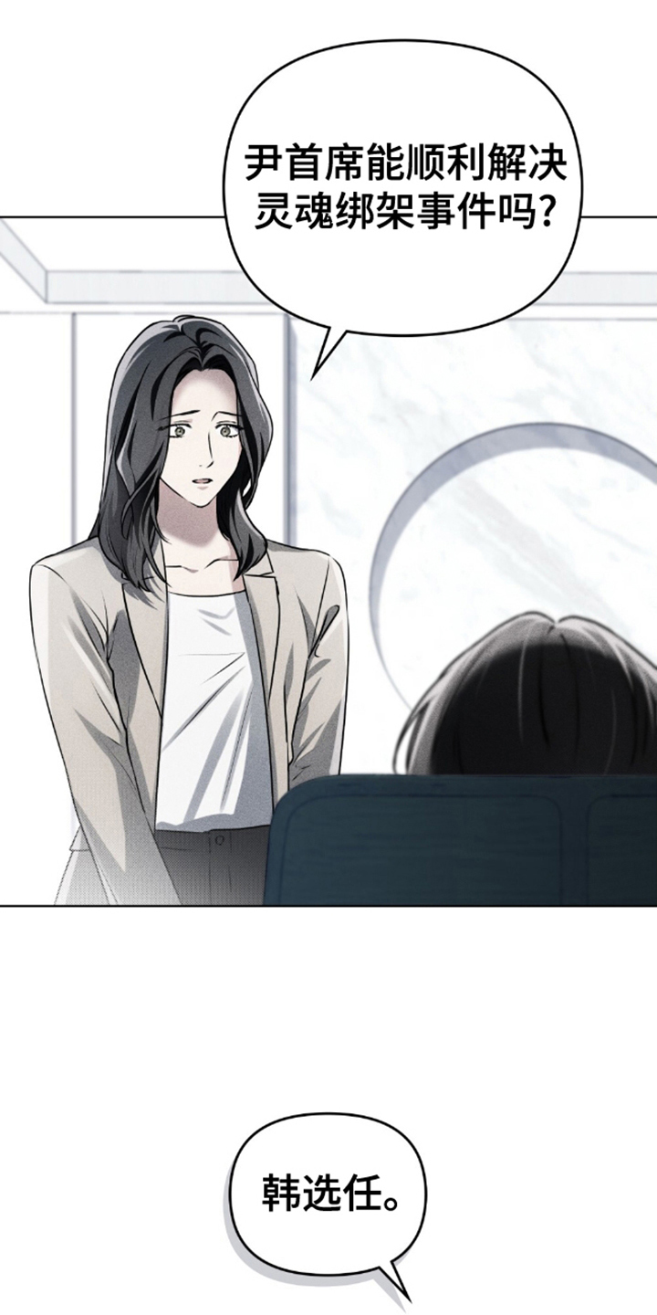 魂火视频漫画,第6话1图