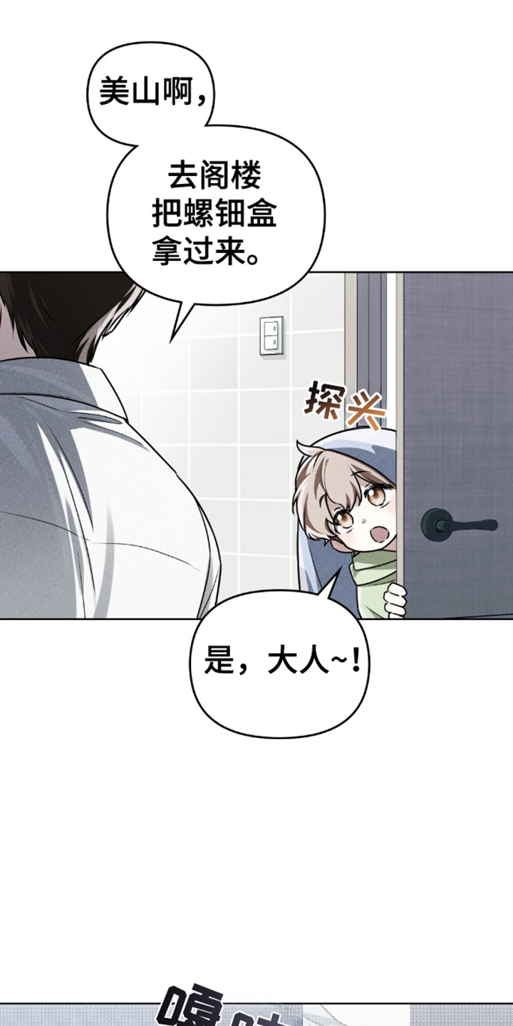 魂火令漫画,第21话1图