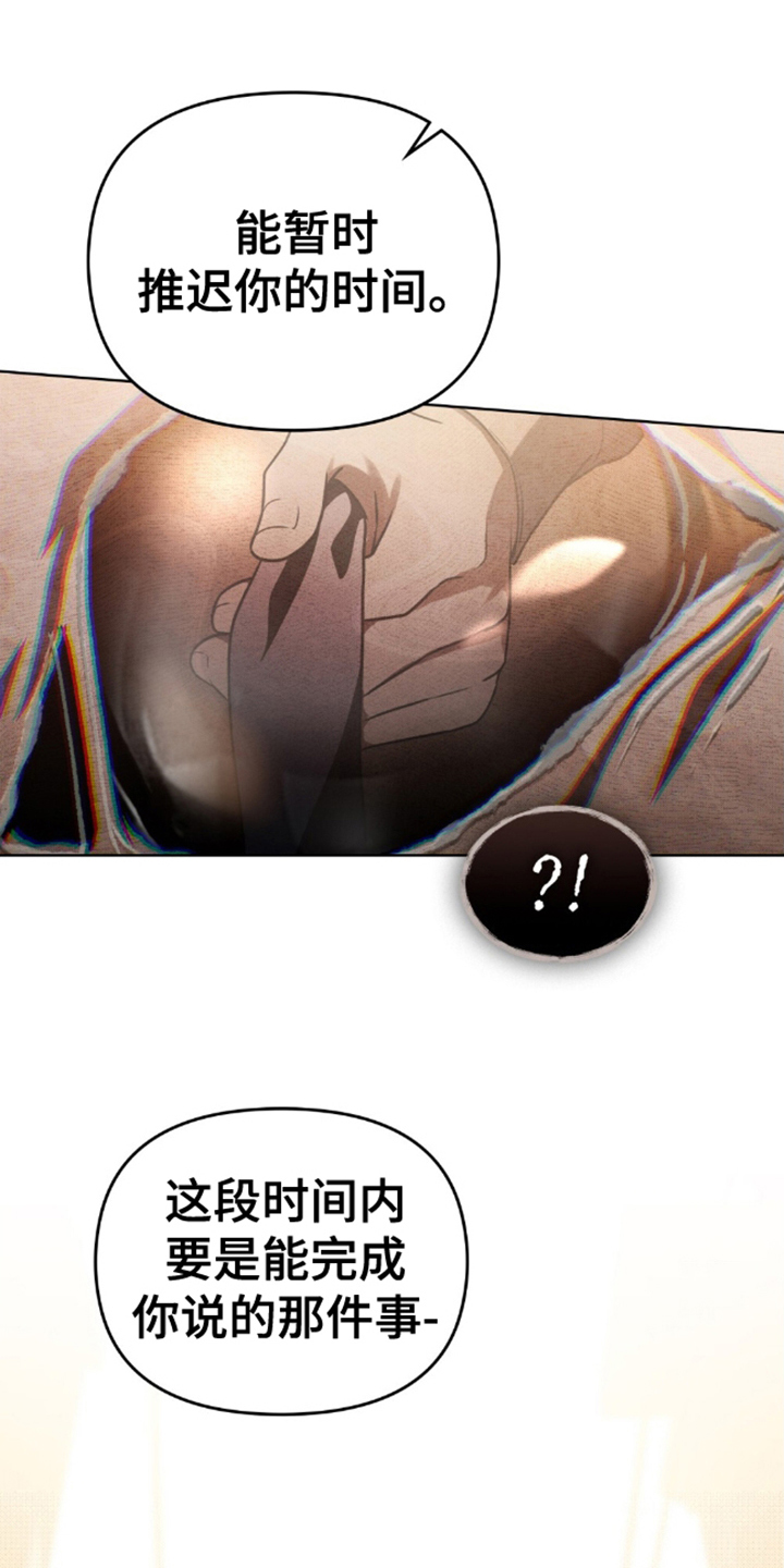 魂火视频漫画,第19话1图