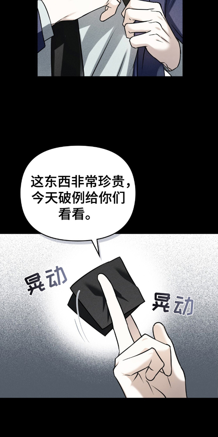 魂火视频漫画,第5话3图
