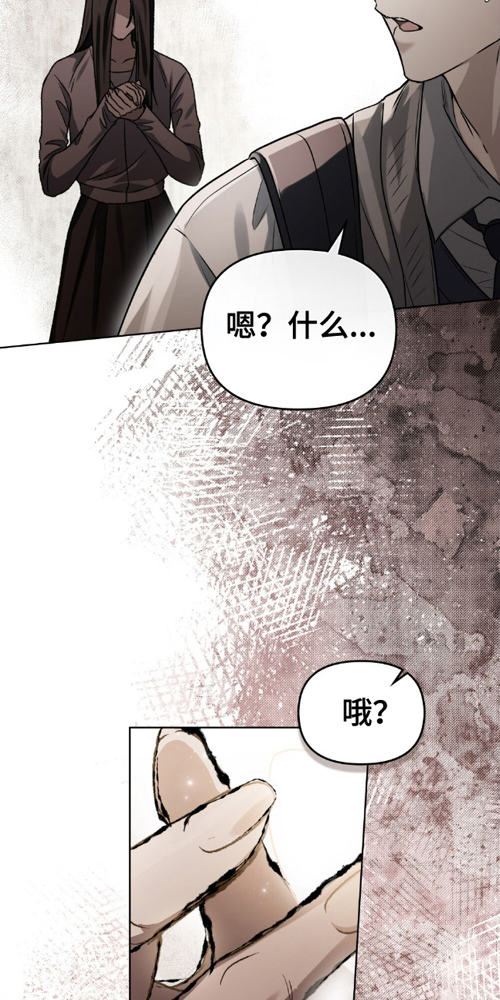 魂火视频漫画,第17话5图