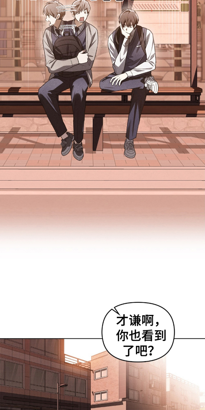 魂火视频漫画,第19话5图