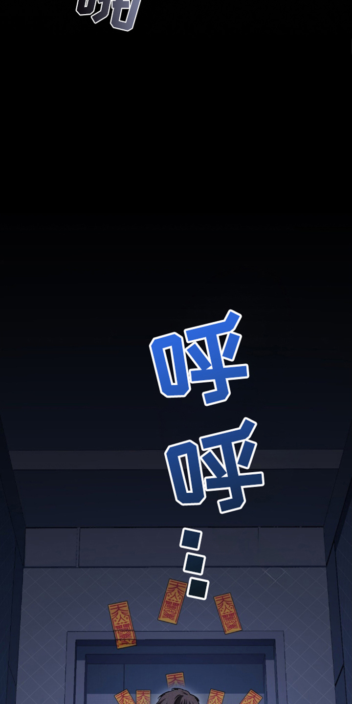 魂火令漫画,第21话3图