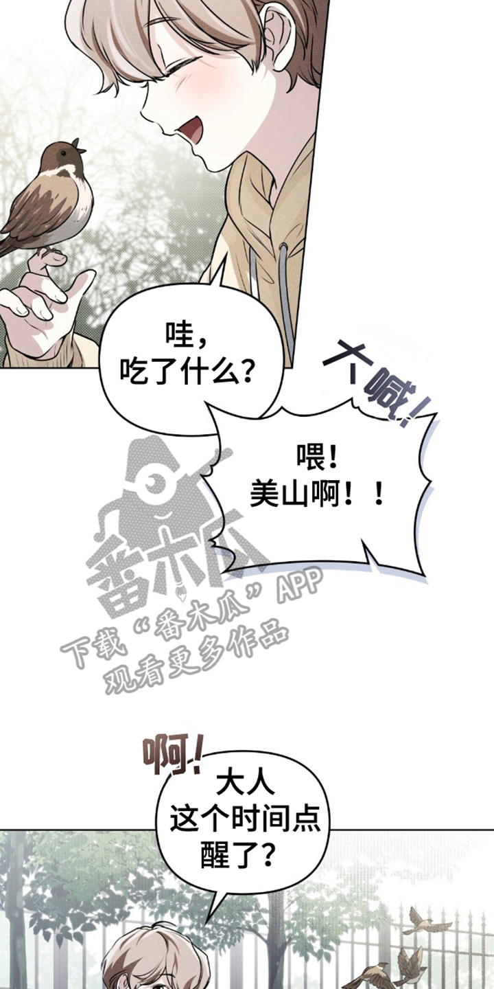 魂火视频漫画,第8话4图