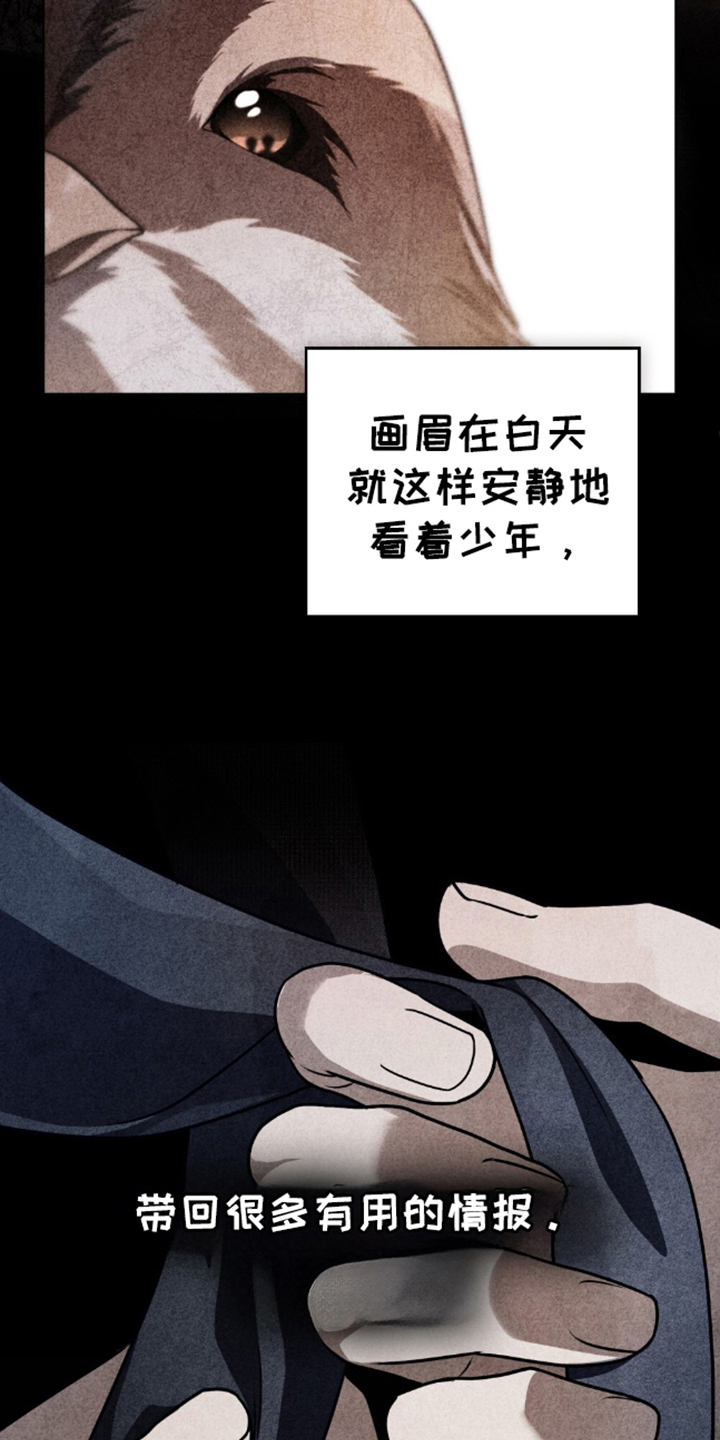 魂火视频漫画,第23话3图