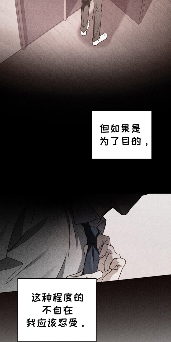 魂火视频漫画,第23话5图