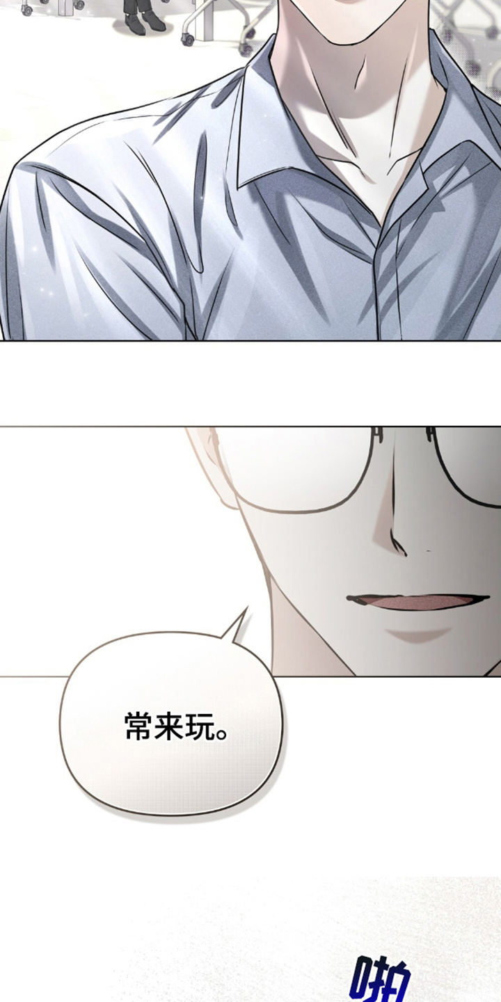 魂火视频漫画,第13话5图