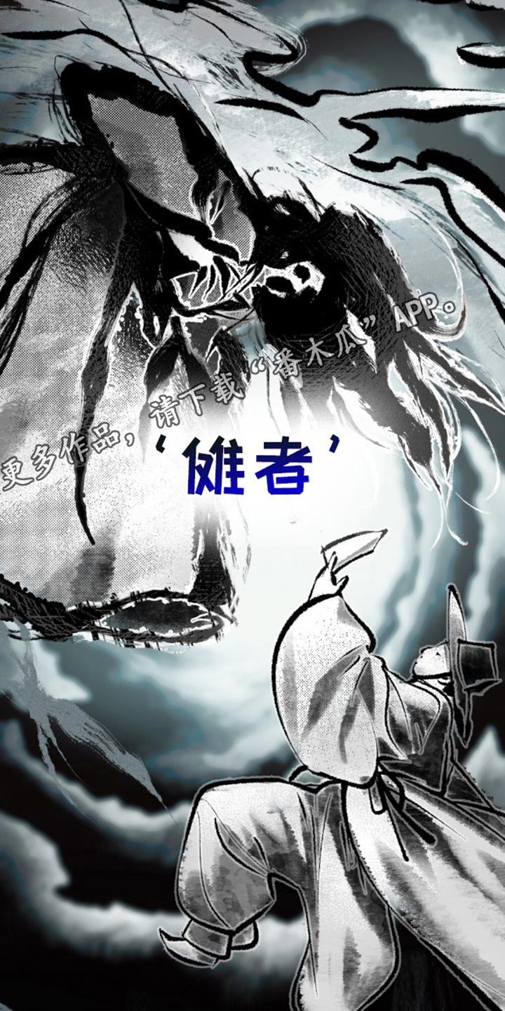 魂火术漫画,第2话4图