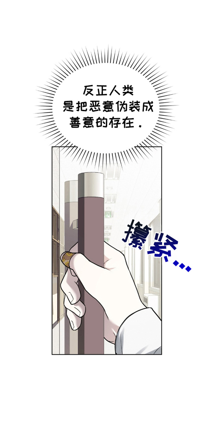 魂火视频漫画,第13话3图