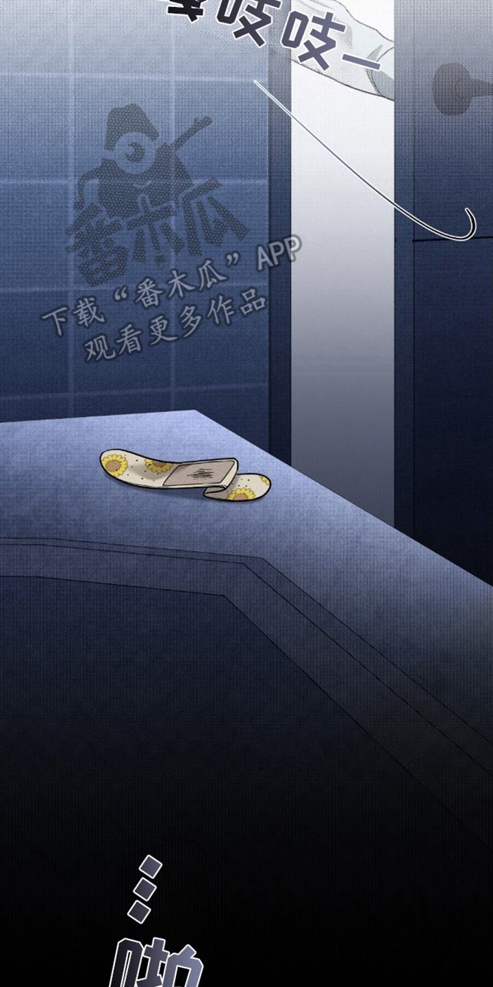 魂火令漫画,第21话2图
