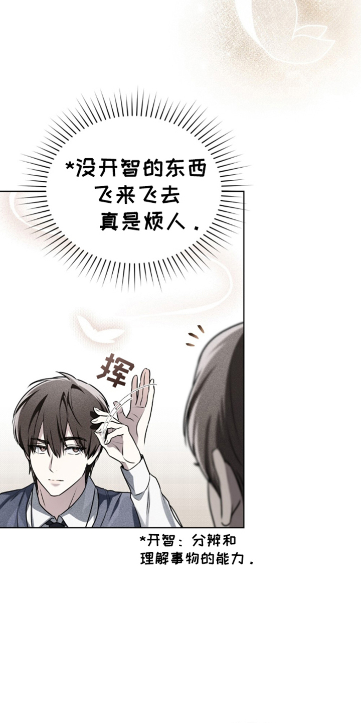魂火视频漫画,第16话5图