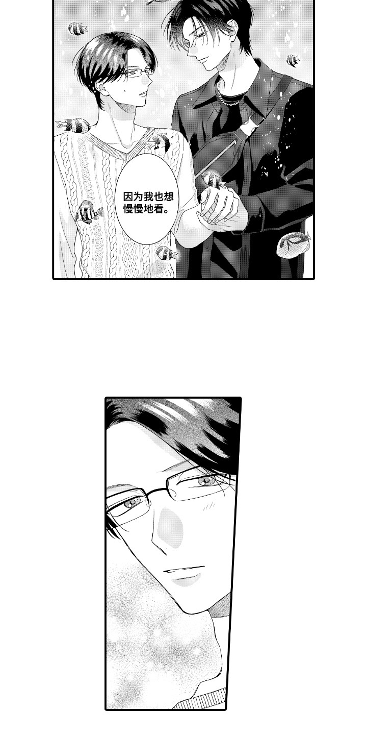改变自己第一步控制情绪漫画,第14话4图