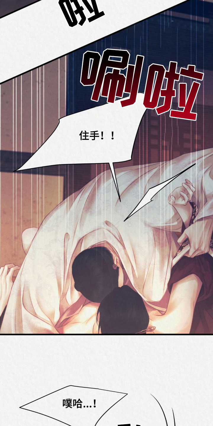 斯诺克世锦赛战报漫画,第10话4图